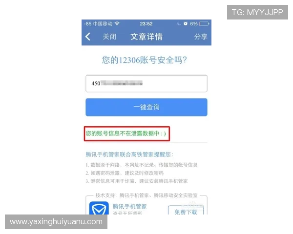 亚星娱乐最新登录安全验证机制介绍，保障用户账户信息安全无忧