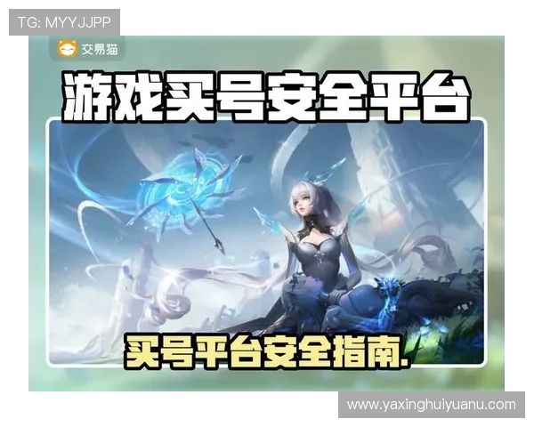 亚星娱乐注册游戏安全保障措施全方位强化玩家账户安全