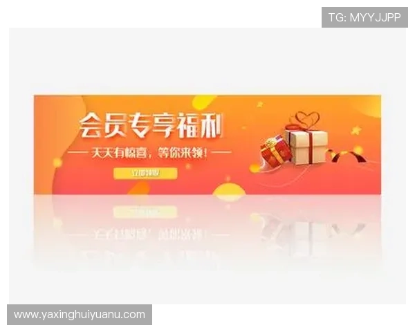 亚星娱乐线上平台有哪些提供的优惠活动和会员专属福利介绍