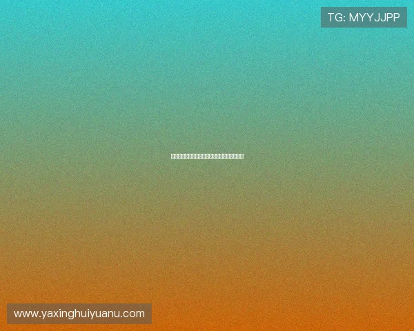 亚星官方正网平台账号管理与个人信息保护策略