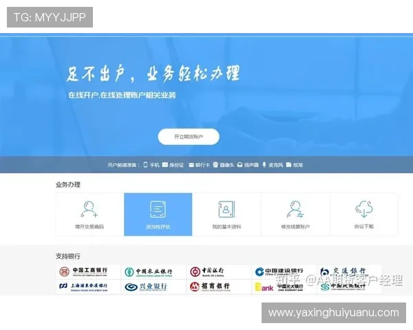 亚星开户经理解析开户过程中常见问题与解决方案