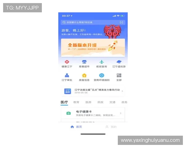 亚星手机版官方登录入口官方推荐，便捷登录方式全解析
