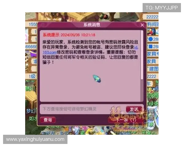 亚星娱乐最新登录页面安全保障措施解析，确保玩家账号信息安全与隐私保护