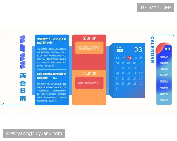 亚星正网官网平台未来发展规划与新功能上线预告，持续优化玩家体验与服务质量