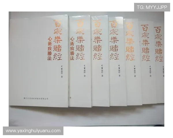 全面解析杰克百家乐的玩法规则与策略，提升你的游戏胜率与盈利能力