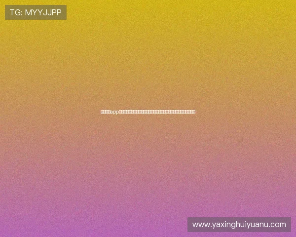 亚星体育app官方网站下载安装指南,帮助用户轻松获取最新版本体育赛事直播软件 亚星体育app官方网站下载安装指南,帮助用户轻松获取最新版本体育赛事直播软件