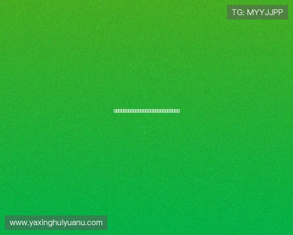 亚星体育登录入口指南，帮助用户快速顺利进入体育娱乐平台
