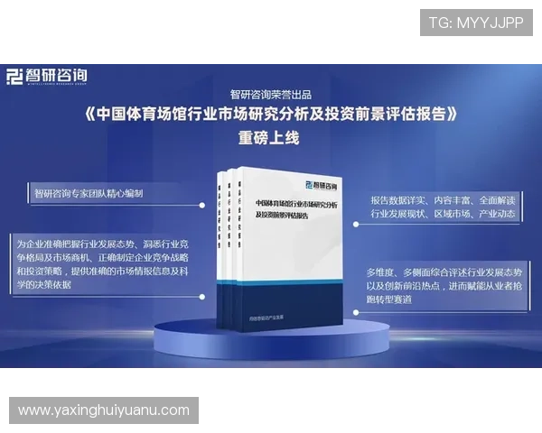 亚星国际yaxin官网最新新闻动态与行业发展趋势分析