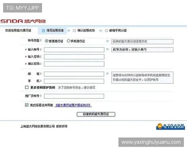 亚星在线开户步骤指南帮助新手快速完成账户注册流程