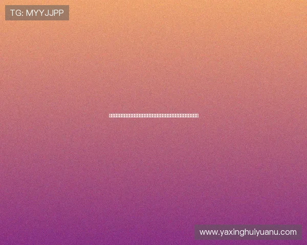 亚星官方客服提供专业咨询服务帮助用户解决产品使用中的各种疑问与技术难题 亚星官方客服提供专业咨询服务帮助用户解决产品使用中的各种疑问与技术难题
