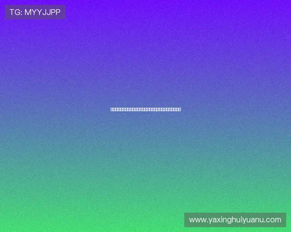 亚星正网注册成功后如何完善个人信息,提升账号安全与使用便利 亚星正网注册成功后如何完善个人信息,提升账号安全与使用便利