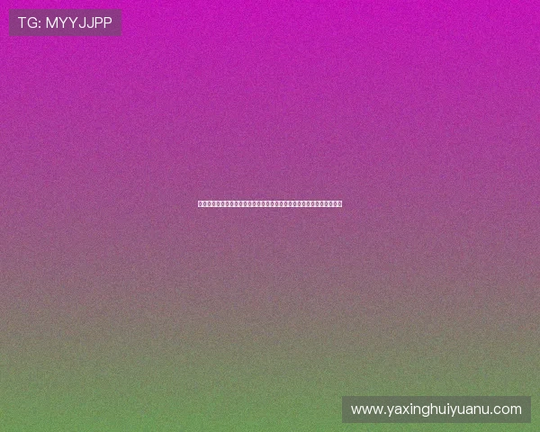 亚星游戏端入口官方推荐登录方式，保障玩家顺利进入游戏体验全新内容