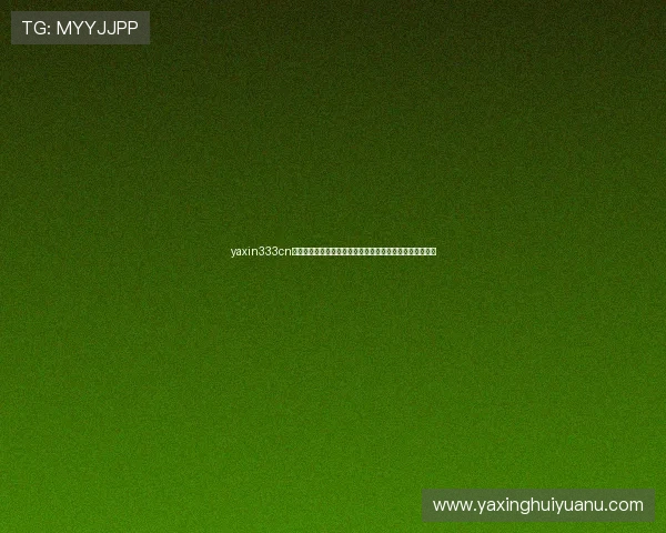 yaxin333cn亚星官方网站发布世界杯历史回顾与经典比赛精彩片段回放 yaxin333cn亚星官方网站发布世界杯历史回顾与经典比赛精彩片段回放